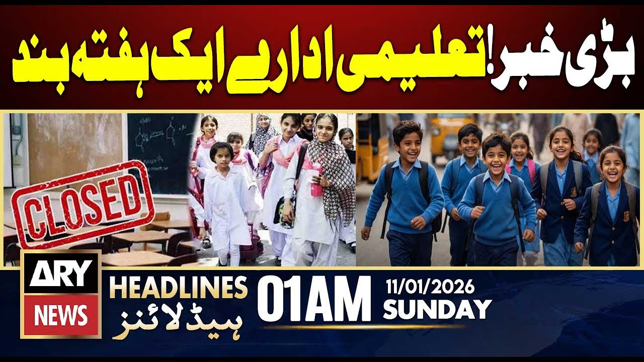 Big news! Educational institutions closed for a week | ARY News 1 AM Headlines | 11th Jan 2026