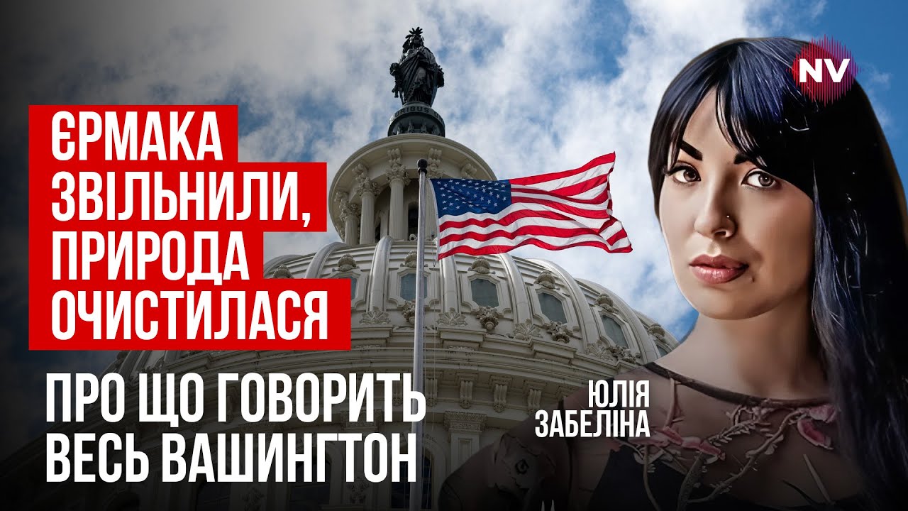 5 секунд Трампа об Украине. Сливы об Абу-Даби. Холодный террор РФ – Юлия Забелина