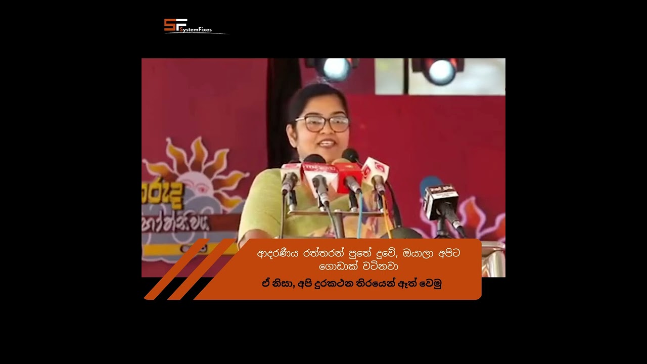 ආදරණීය රත්තරන් පුතේ දුවේ, ඔයාලා අපිට ගොඩාක් වටිනවා. ඒ නිසා, අපි දුරකථන තිරයෙන් ඈත් වෙමු