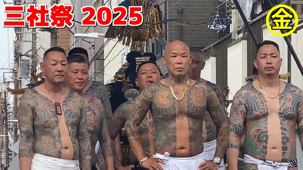 🇯🇵 ド迫力の和彫り軍団 丸金高橋組撮影会【三社祭 2025】東京浅草 2025/05/18