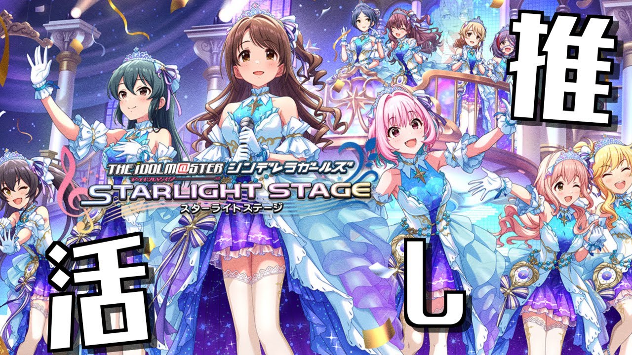 【デレステ】EP400：LIVE Carnival～2025 Winter～【アイドルマスター シンデレラガールズ スターライトステージ】