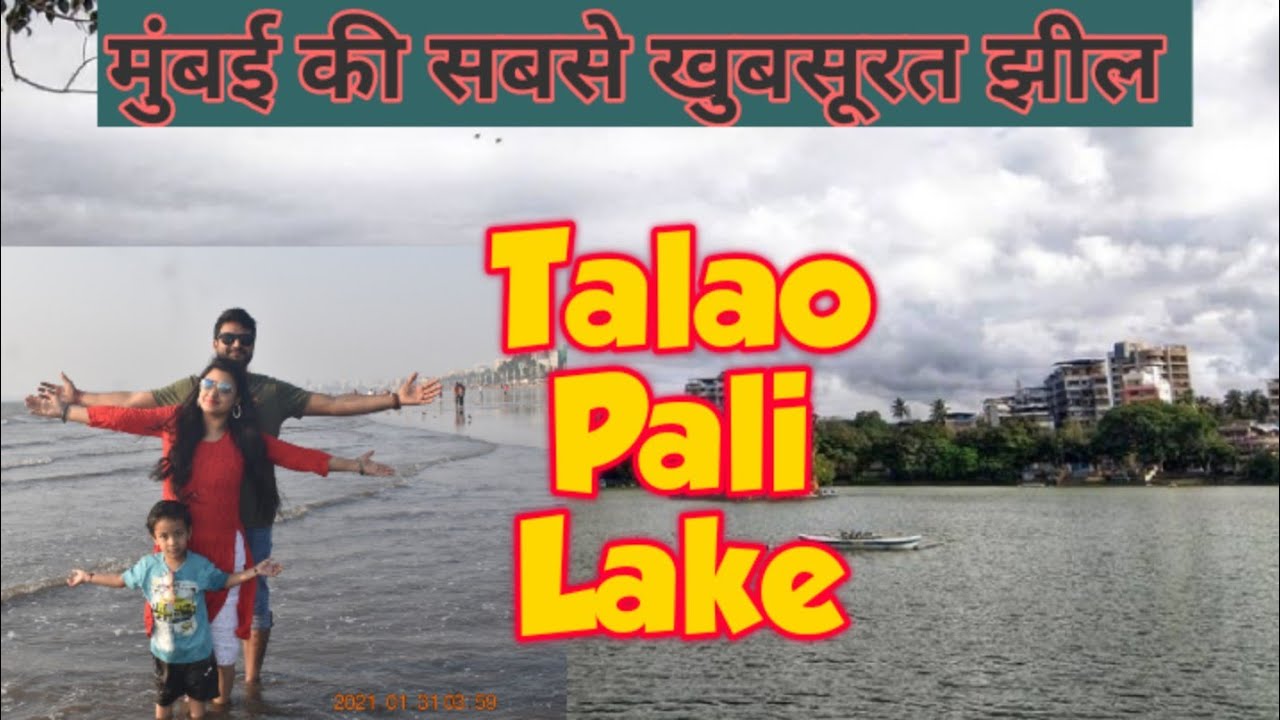 Talao Pali Lake || Masunda Lake || मुंबई की सबसे खुबसूरत झील ||Boating|| Street Food in Thane Mumbai