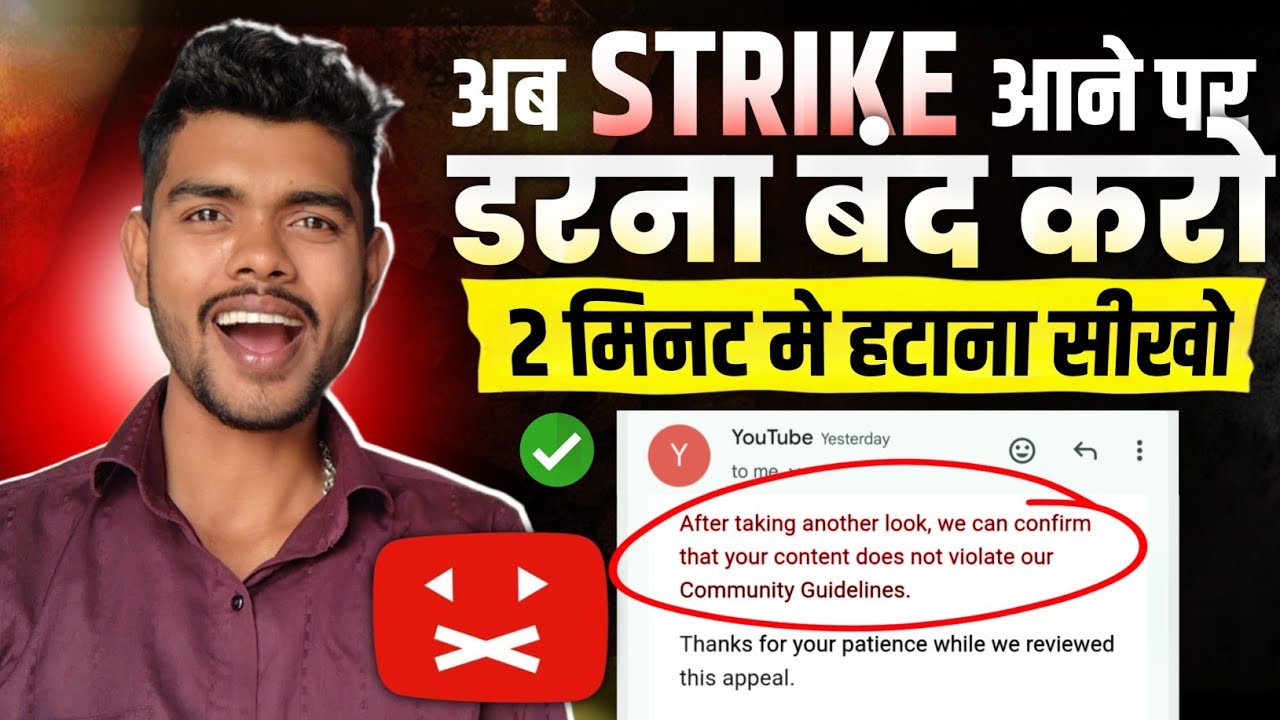 Copyright Strike Kaise Hataye | Community guidelines strike kaise hataye | Tech Aakash Help 