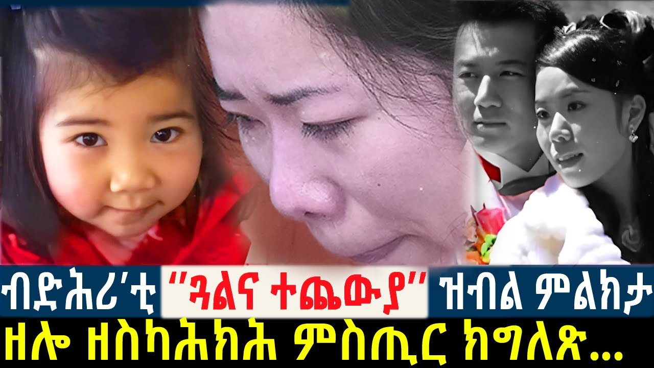 እቲ ጨው ዝመልአ ታኒካ ዝዓቖሮ ዘስካሕክሕ ምስጢር ክግለጽ!!!!! ሓቀኛ ናይ ገበን ዛንታ!! @BUFERI