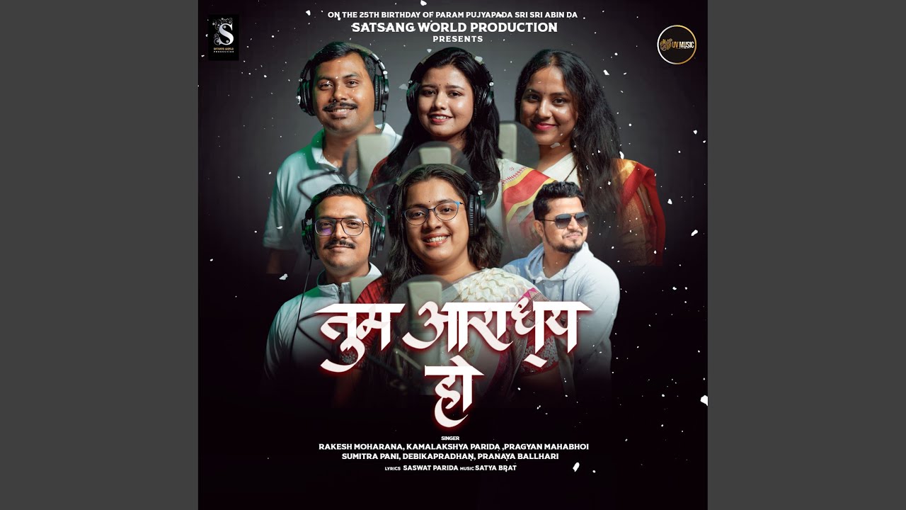 Tum Aradhya Ho