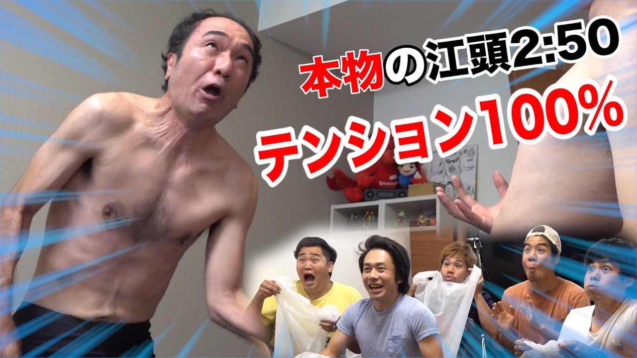 【ドッキリ】江頭2:50がテンション0,100%やったら大爆笑するだろwwww