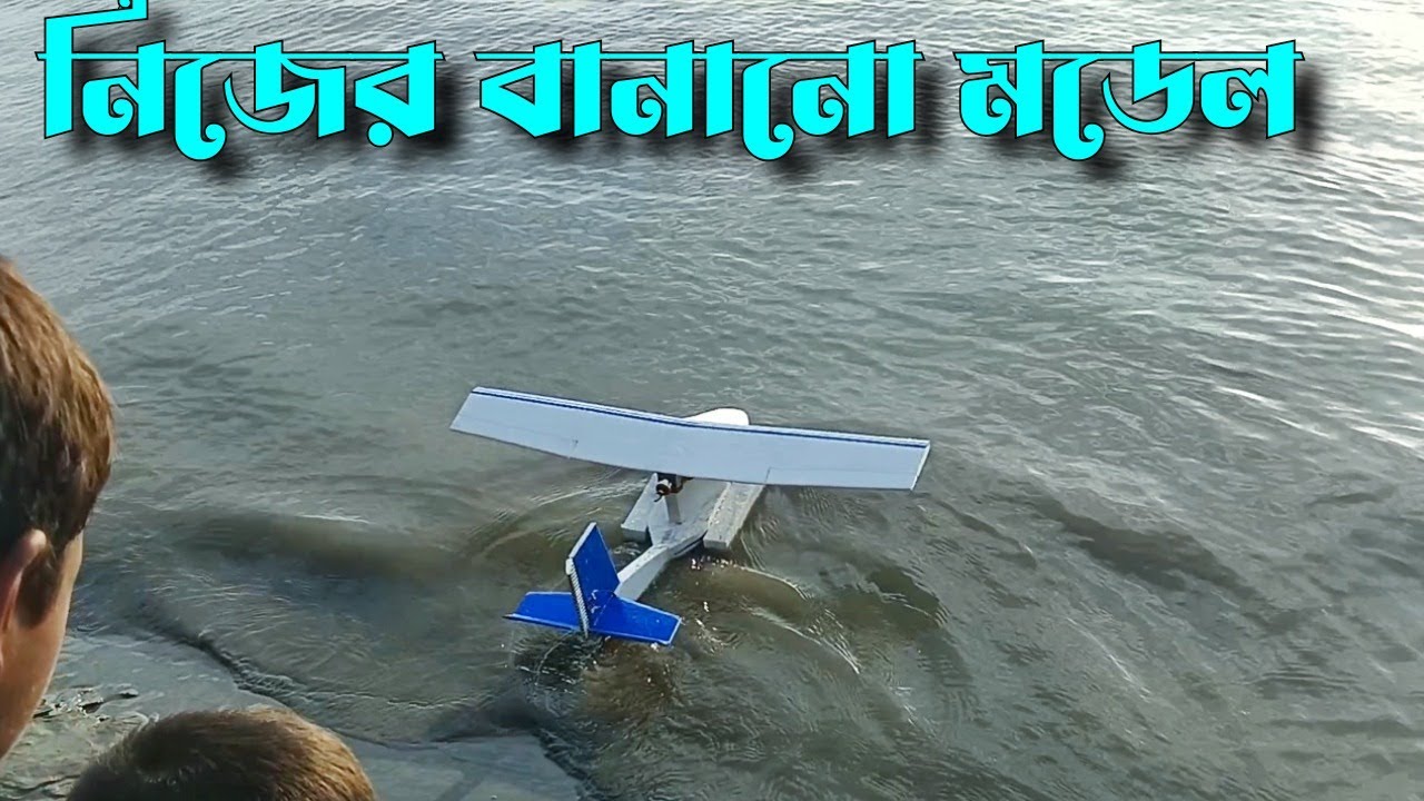 A new model rc pusher plane fly | seaplane | rc life