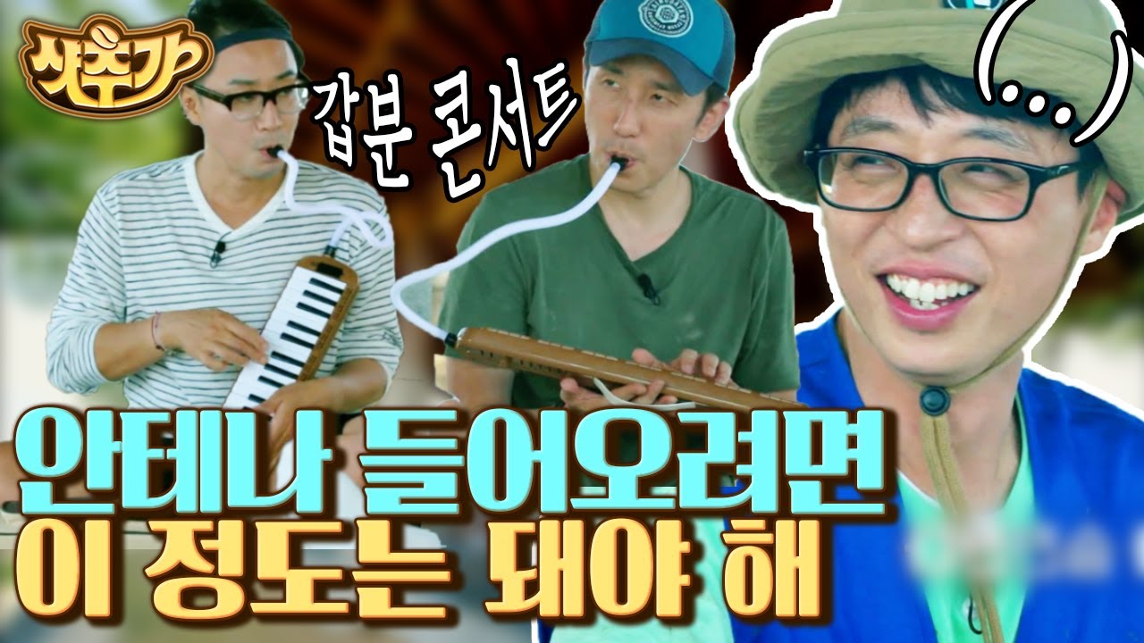 [#샷추가] 계속되는 연주에 짜증 나버린 유재석😤 안테나의 음악인 유희열 X 정재형에게 받는 악기 특강ㅋㅋ | #일로만난사이 #Diggle