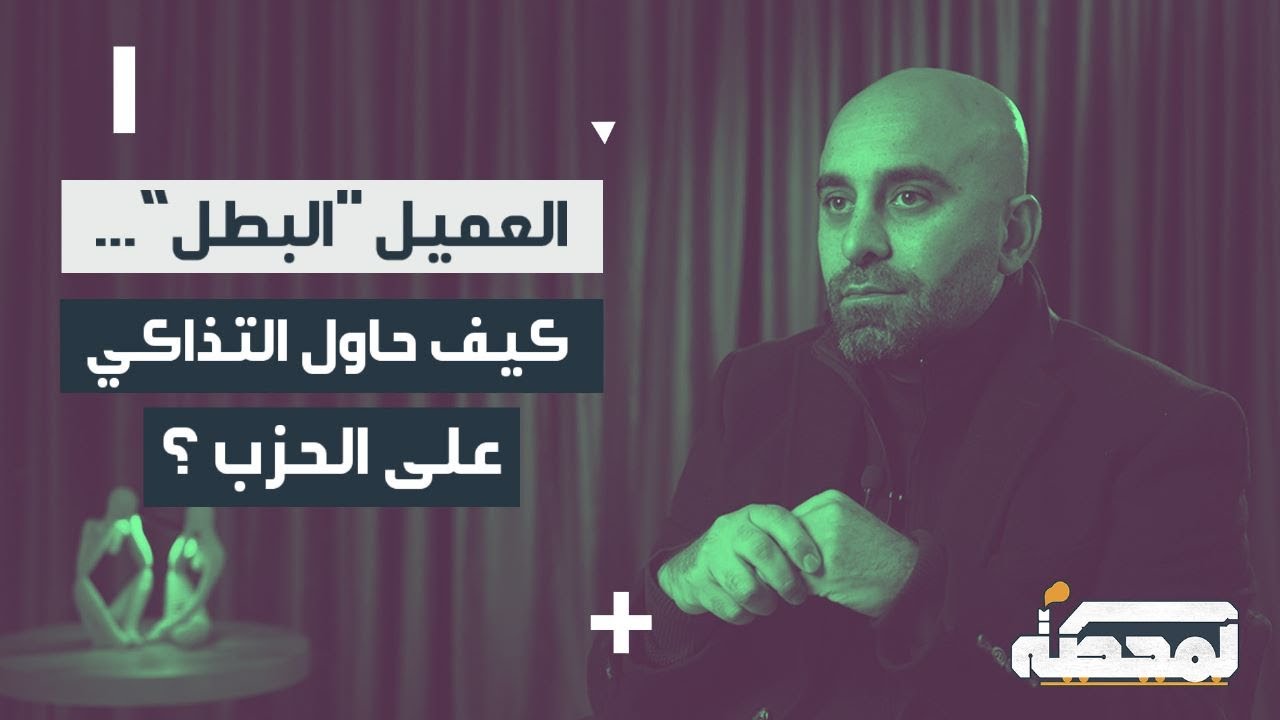 العميل 