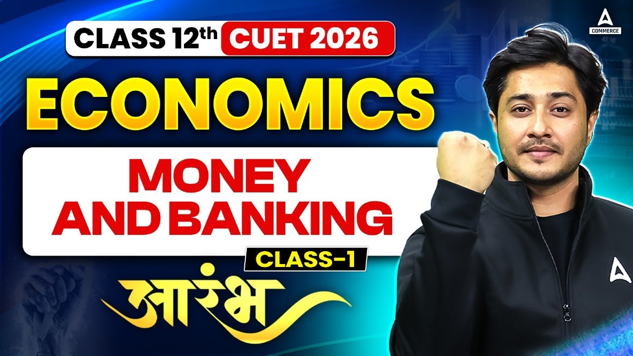 Class 12th And CUET 2026 | Economics Preparation | Money and Banking | आरंभ Class 1
