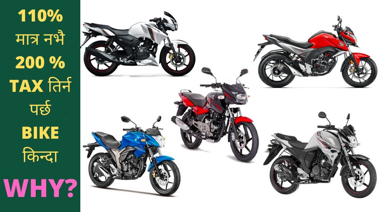 110% मात्र नभै 200 % TAX तिर्न पर्छ हरेक BIKE किन्दा ! आखिर किन ?? भैरहेको TAX माथि NEW HIDDEN TAX!