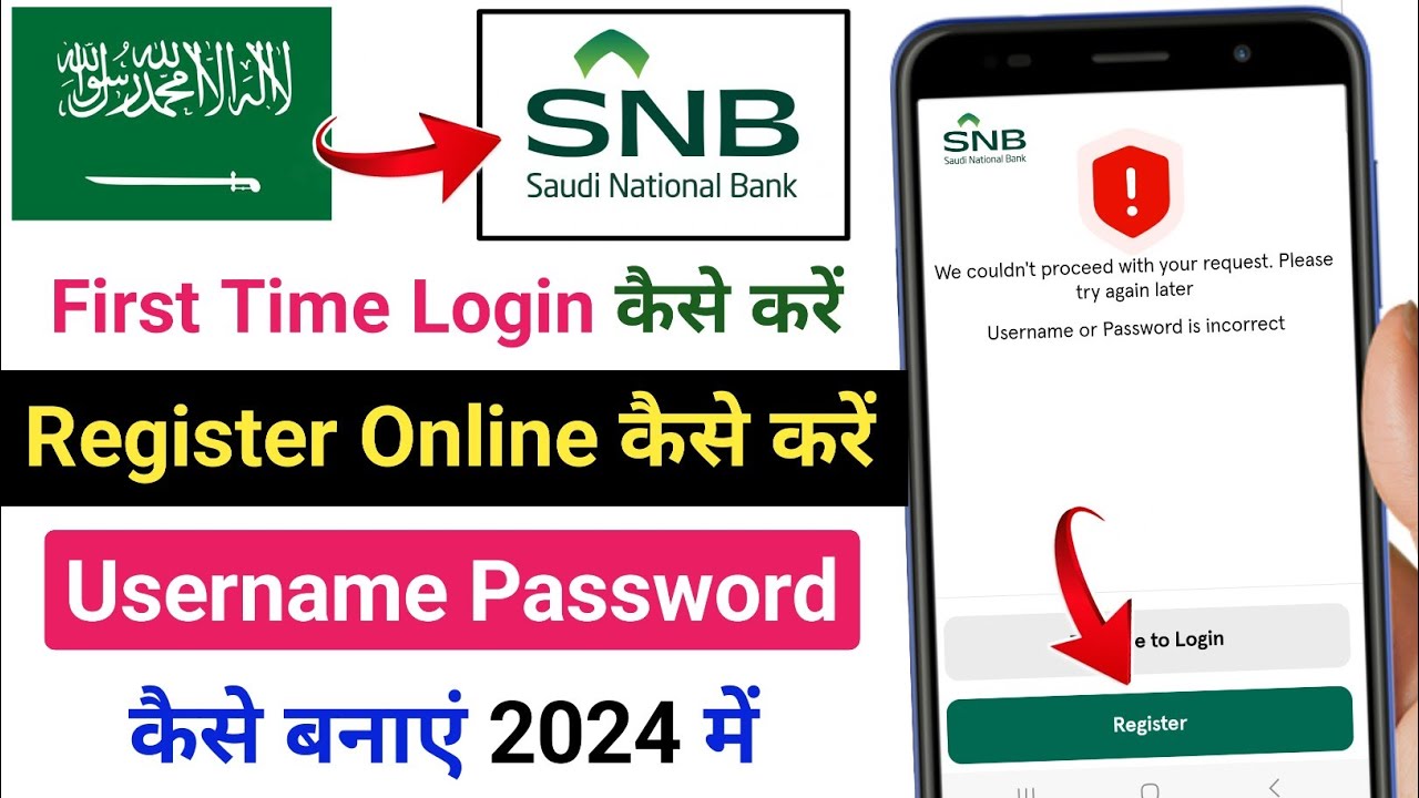 How To Register SNB Al Ahli App in 2024 | SNB Bank App ka username Password kaise banaye