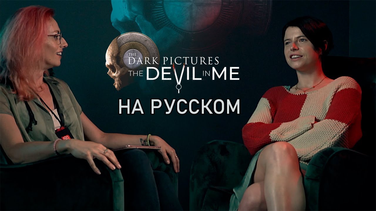 The DEVIL in ME: Интервью с Джесси Бакли
