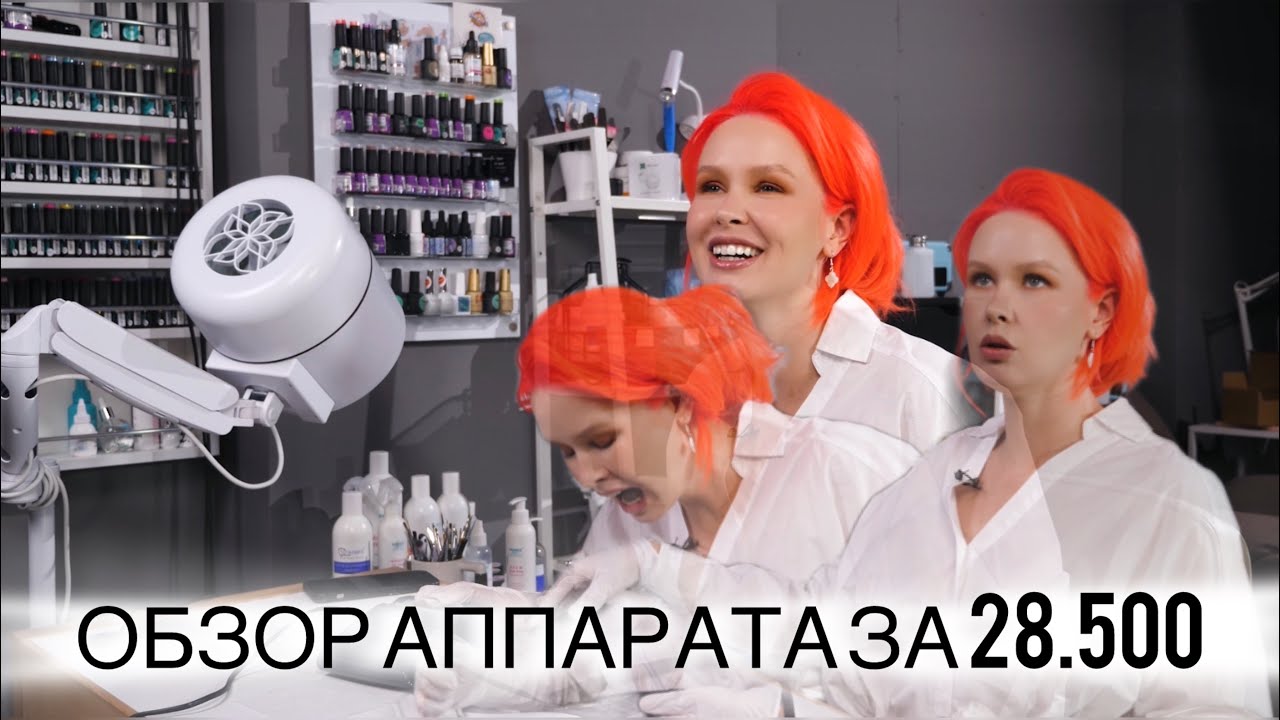 Обзор РЭСТАР 03 серия ЭКО модель КОЛИБРИ (щёточный) аппарат для маникюра и педикюра за 28500 #обзор