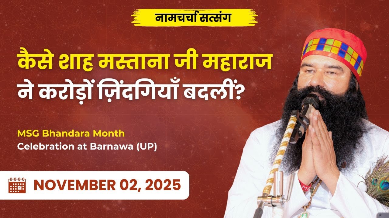 MSG Bhandara Month Celebration at Barnawa (UP) | 2 November 2025