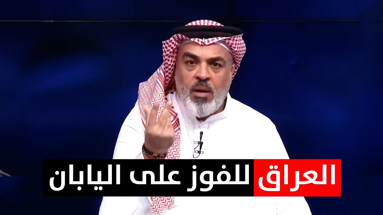 العراق يسحق اليابان  | ليالي آسيا مع علي نوري