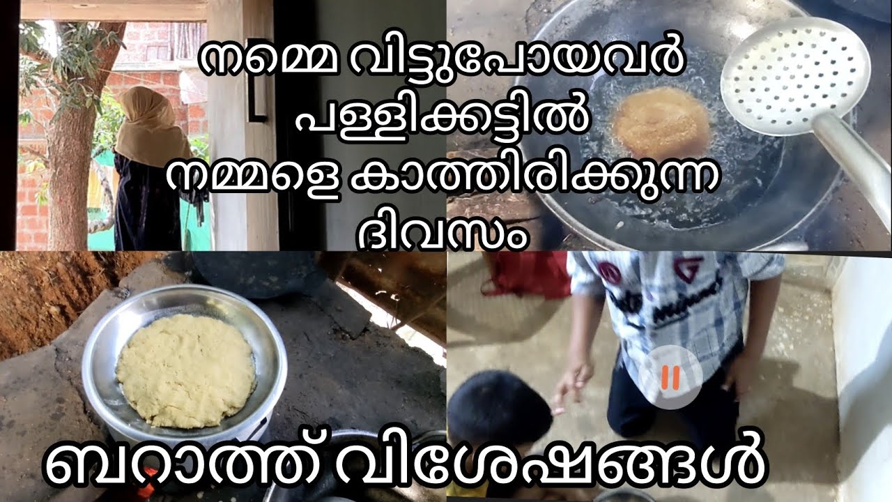 Coconut caramel chappathi reciepy ബാറാത്ത് വിശേഷങ്ങളും #cooking #baraath 
