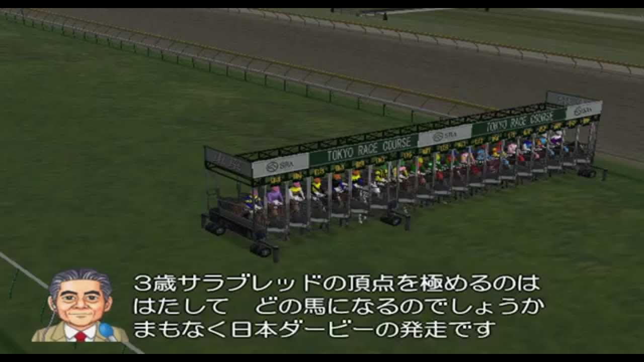 【PS2】　ダビスタ04　エンディング