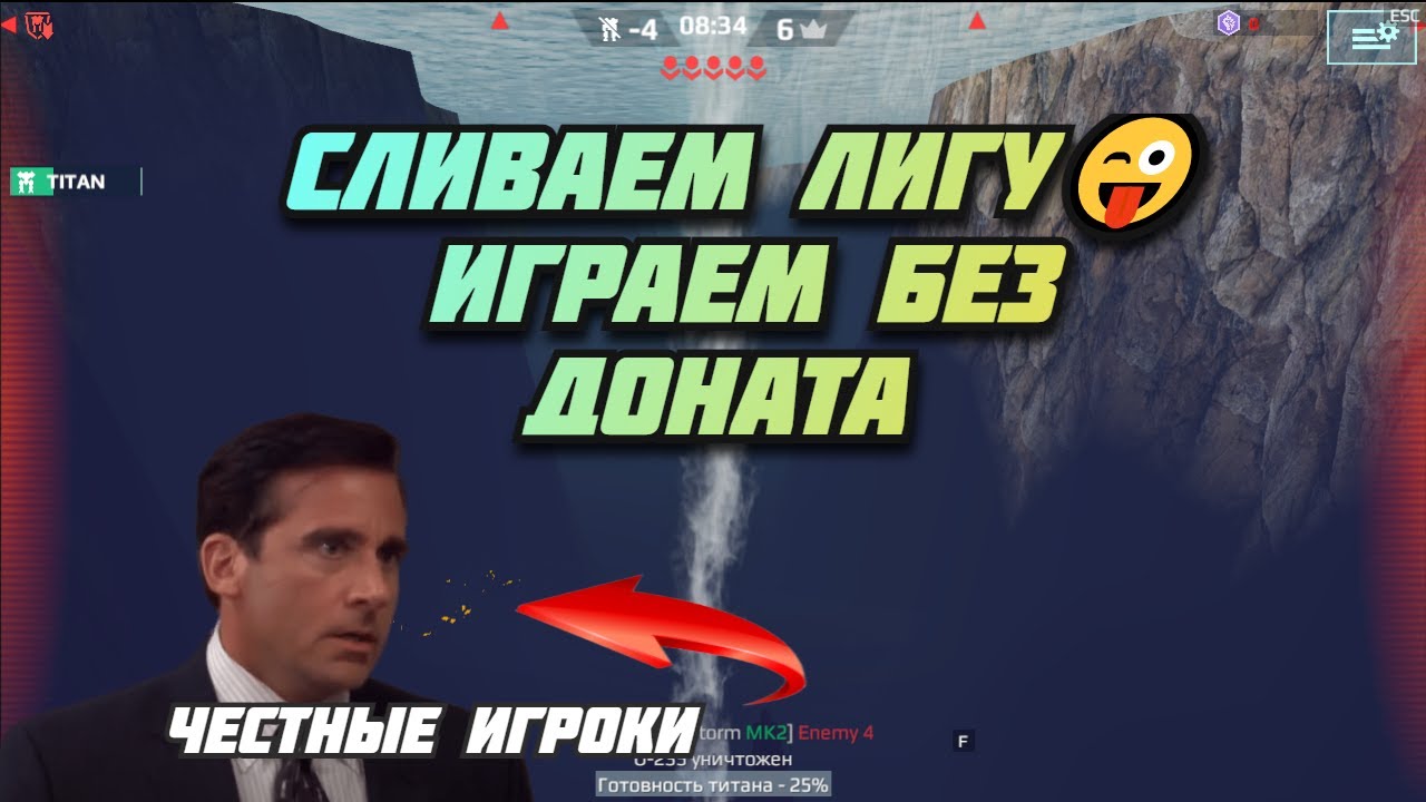 WAR ROBOTS 🤷‍♂🤷‍♂🤷‍♂, ЛИВЕРЫ , ЧИТЕРЫ , и МНОГО ДОНАТА 🤣МЕМНЫЙ ОБЗОР