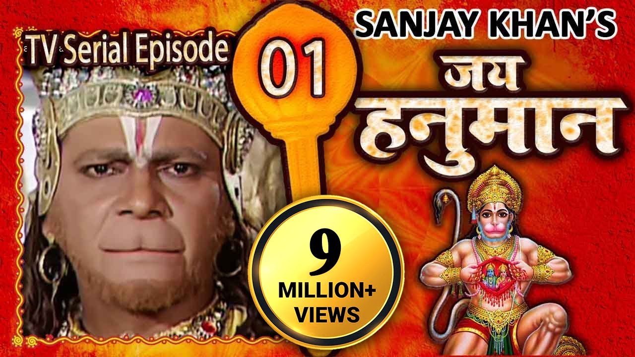 Jai Hanuman | Sankat Mochan Mahabali Hanuman | Bajrangbali | Hindi Serial - Full Episode 01