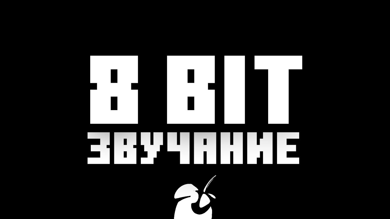 ПИКСЕЛЬНЫЙ ЗВУК В FL STUDIO | 8 БИТ ЗВУЧАНИЕ | DISTRUCTOR