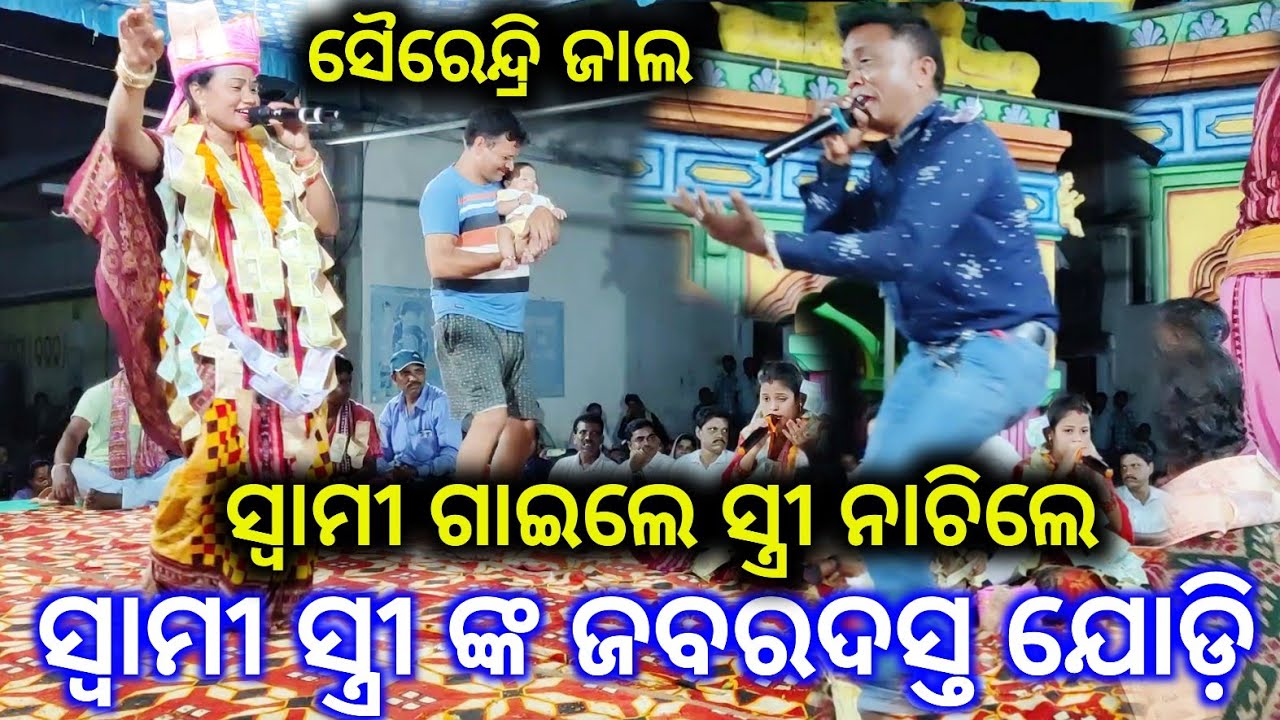 tor lagi re kanha mui na jae jamuna || Sairendri jal kirtan ||Biswamitra pandey kirtan @kondpala