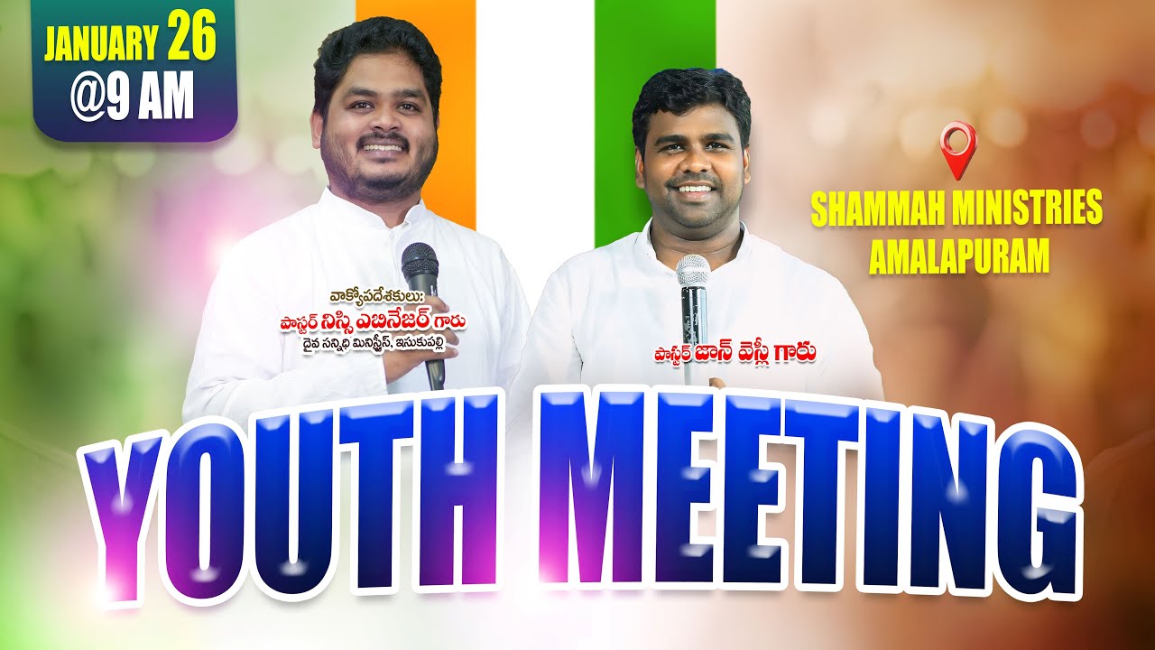 YOUTH MEETING | REPUBLIC DAY - 2026 | Pas Nissi Ebinezer garu & Pas 𝙅𝙊𝙃𝙉𝙒𝙀𝙎𝙇𝙔 garu | #republicday