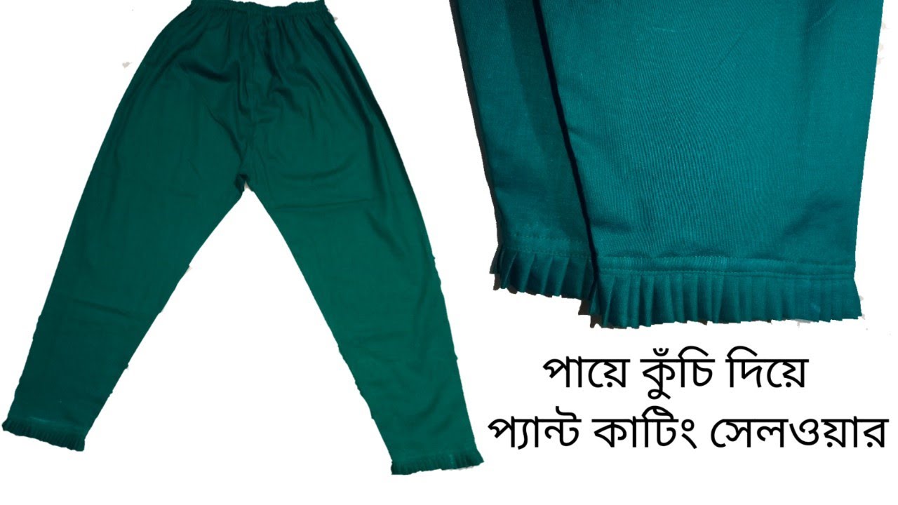 Learn easily how to cut and stitch pant cutting salwar within 15 minutes by ADIBA Shelaighor.