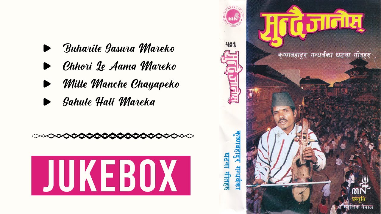 Sundai Janos - Krishna Bahadur Gandharva | Buharile Sasura Mareko | Chhori Le Aama Mareko | Mille
