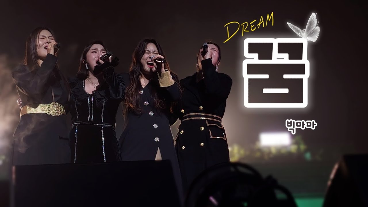 240214 빅마마 - 꿈 _부산앵콜콘[ACT20]