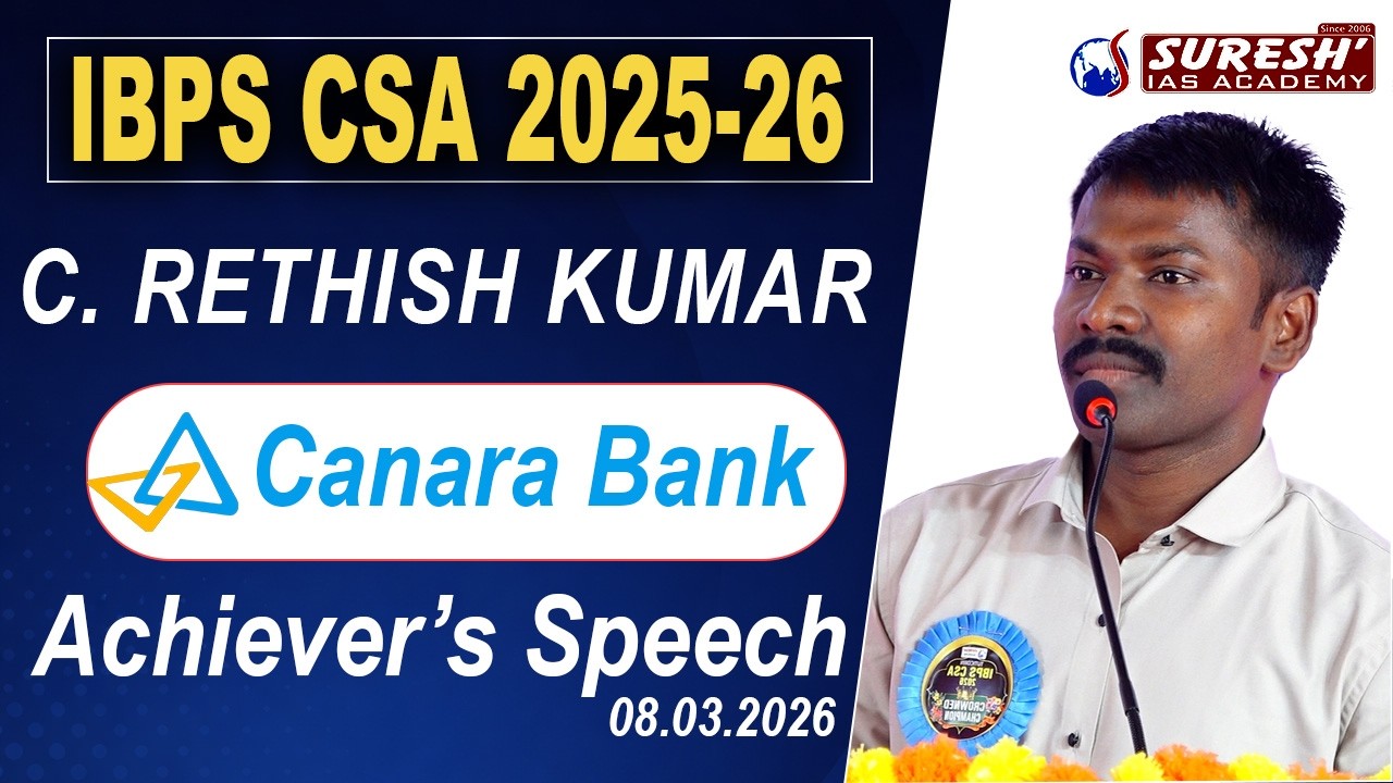 C. RETHISH KUMAR | IBPS CSA 2026 ACHIEVER | Suresh IAS Academy