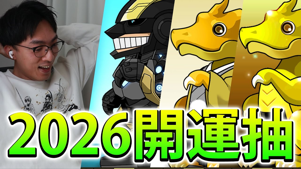 【PAD】2026年馬上開抽！ALL IN少少抽晒三部機！實測邊部最傻！｜RakuRaku