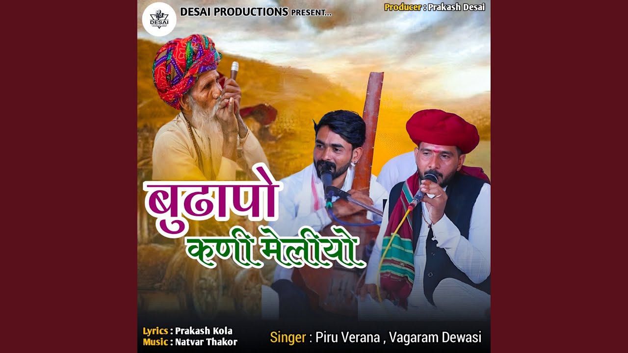 Budhapo Kani Meliyo