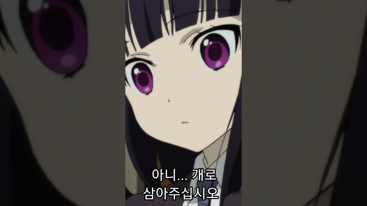 (이누&times;보쿠SS) 도S 리리치요 #shorts