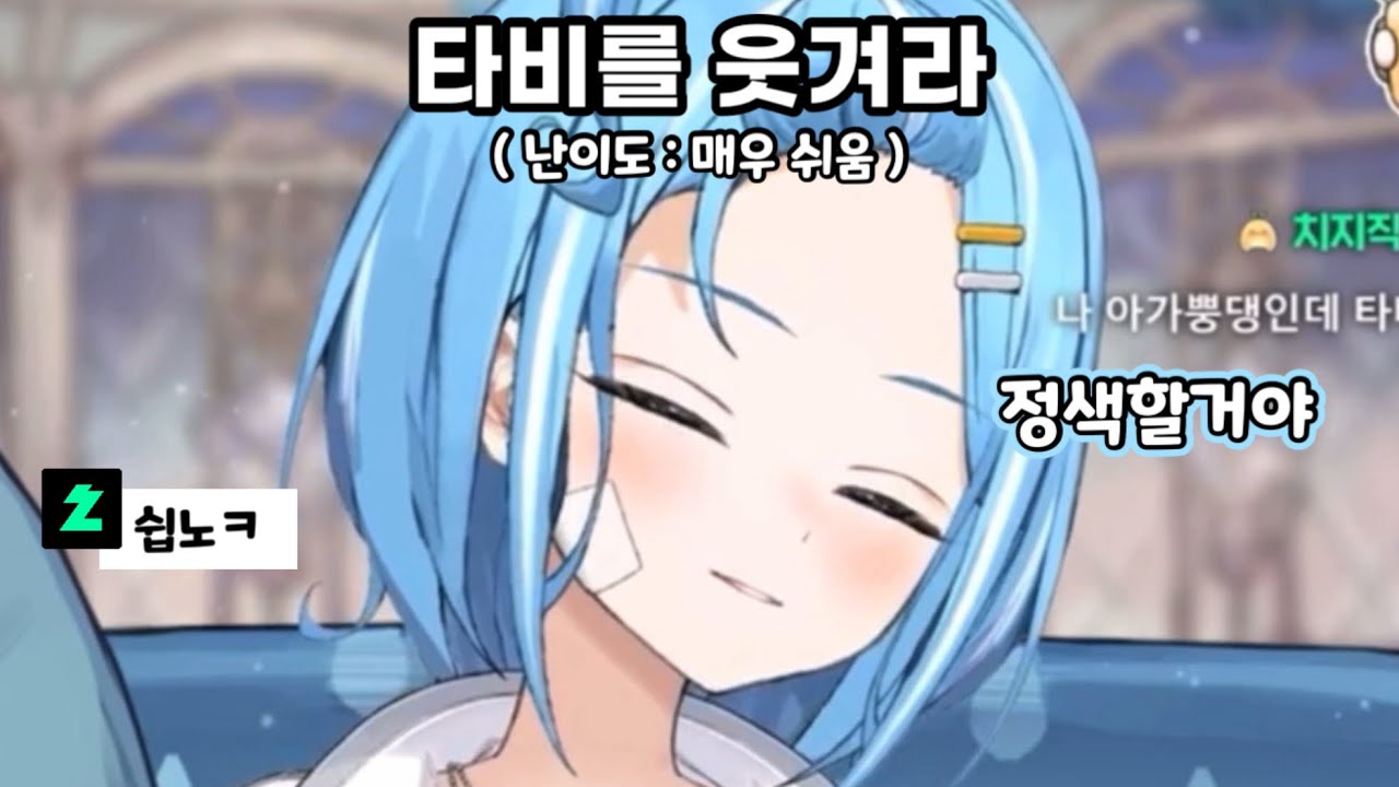 타비를 웃겨라 [ 아라하시 타비 ]