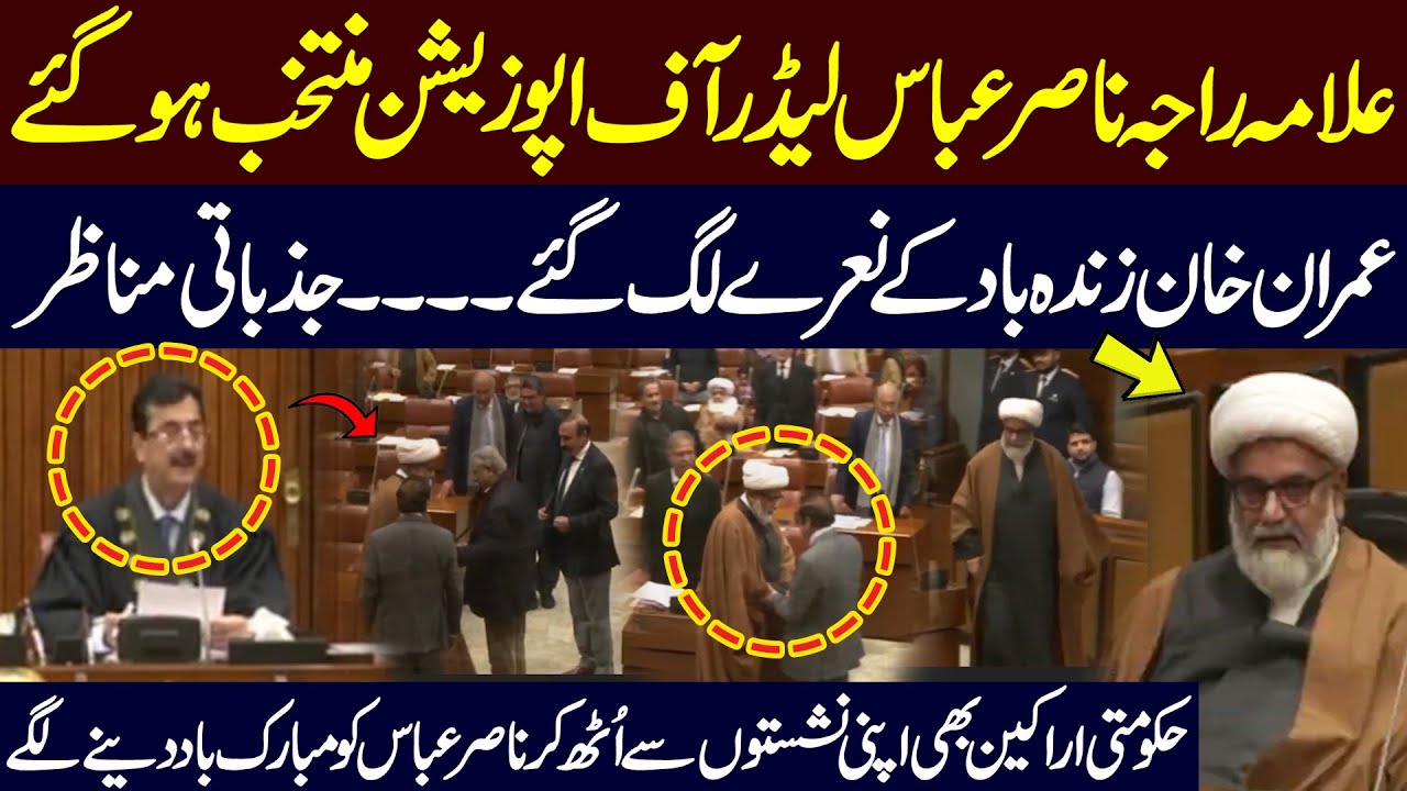 Allama Raja Nasir Abbas Elected Leader of Opposition | Imran Khan Zindabad Chants & Emotional Scenes