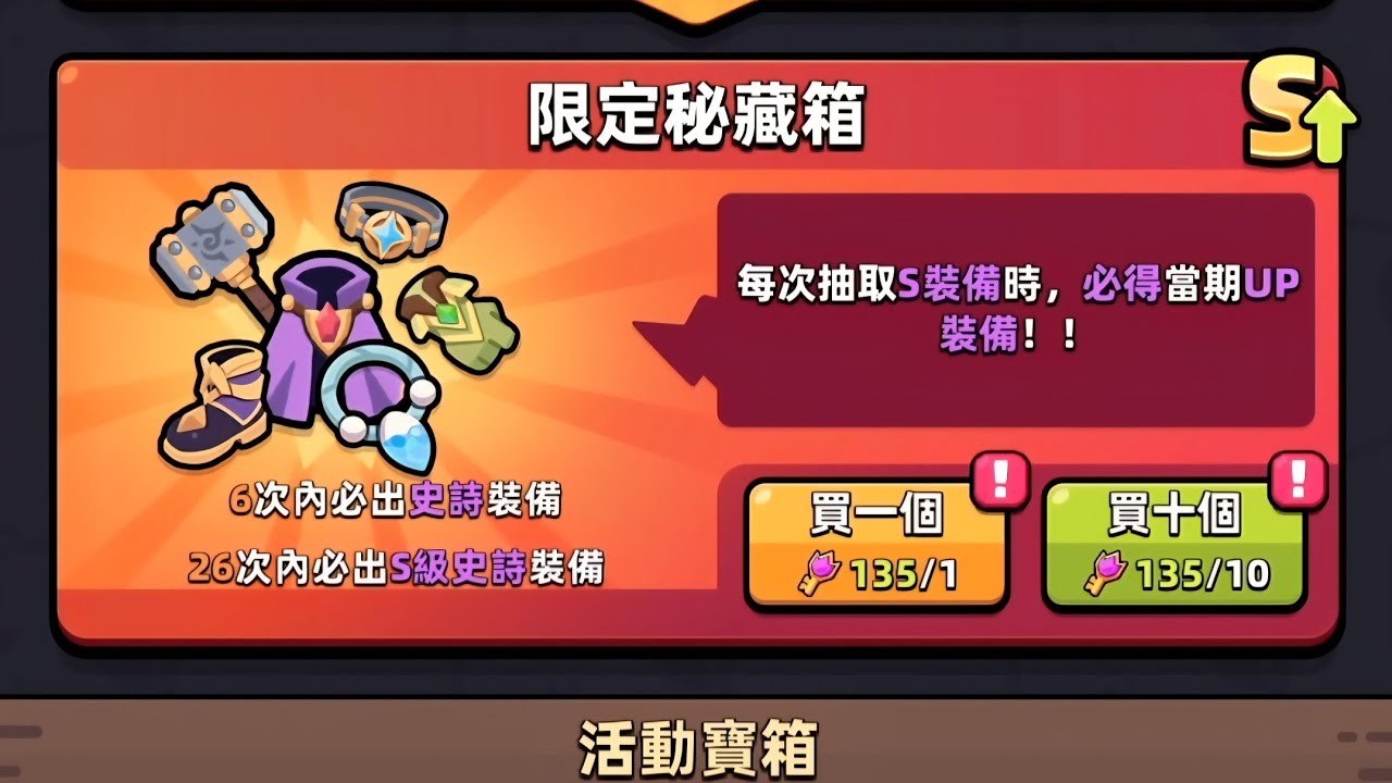 【卡皮巴拉 Go!】限定秘藏箱131抽＋英雄補給箱130抽＋冒險者補給箱50抽