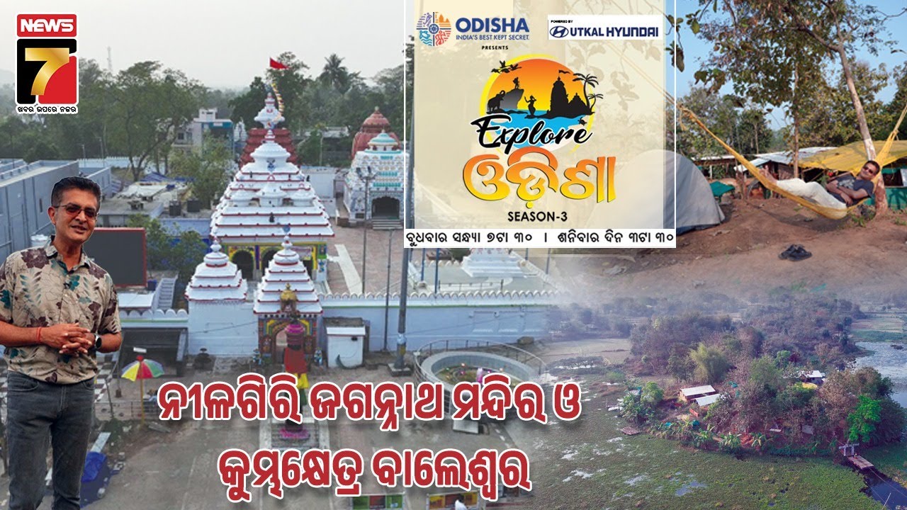 Kumbha Khetra & Nilagiri Jagannath Temple, Balasore | Explore Odisha Season-3 | PrameyaNews7