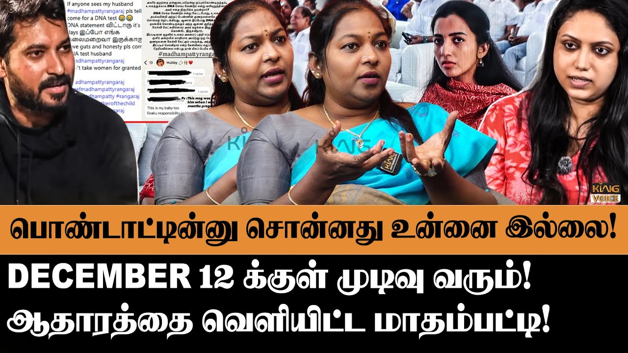 ஆதாரத்தை வெளியிட்ட மாதம்பட்டி! | Adv. Pushpavathi Interview on JOY CRIZILDAA Issue