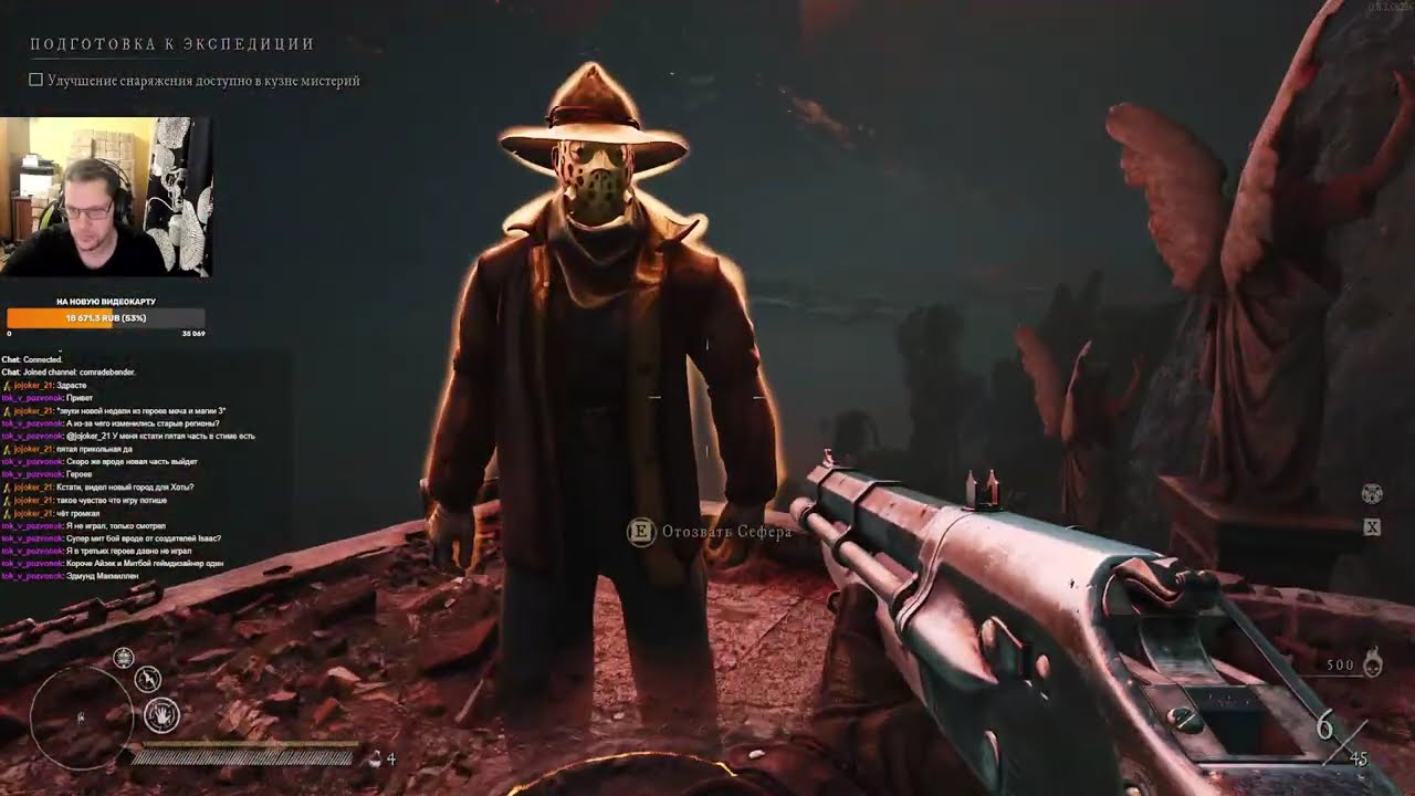 Comrade Bender стрим Witchfire ч.7