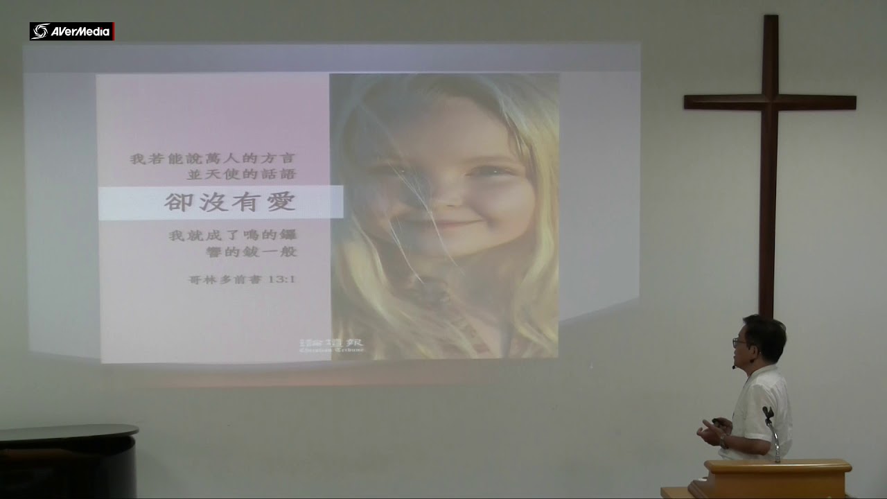 20181007神福音的拓展 使徒行傳16章