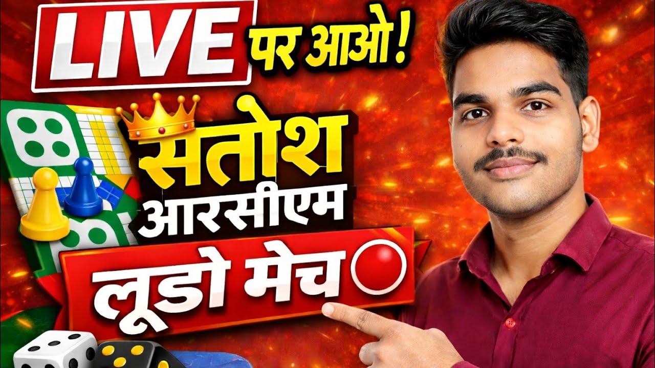 🔴 LIVE NOW | Ludo King 🎲 | Face Cam ON 😄 | Game Sound ON 🔊 | Bhai Log Support Karo ❤️