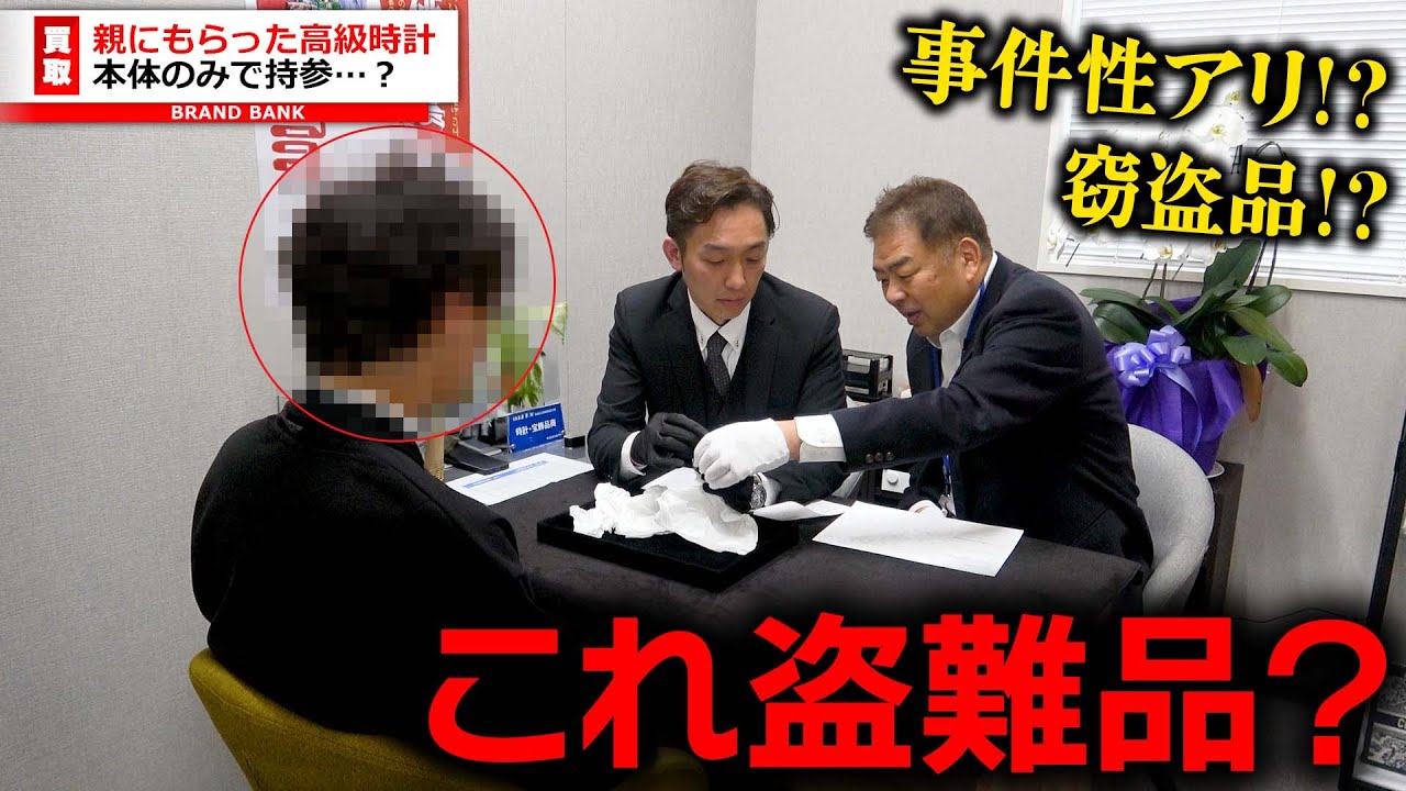 本体のみのロレックス！？事件性の可能性が高い時計に店内も騒然とする…【ブランドバンク朝霞店】