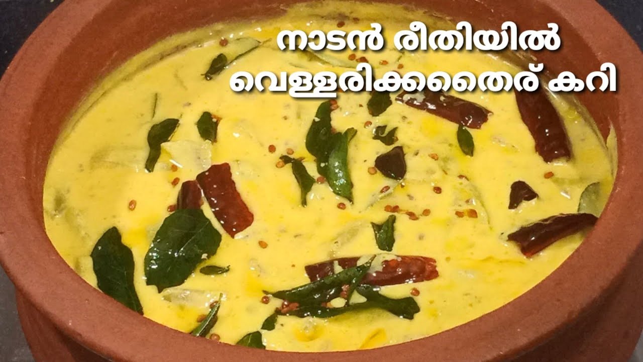 കൊതിപ്പിക്കും രുചിയിൽ വെള്ളരിക്ക തൈര് കറി /vellarikka Moru//curd curry recipe Malayalam