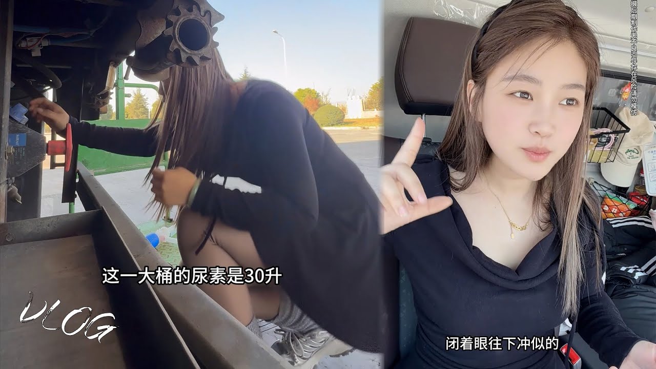 Vlog 4 2米货车女司机🚚💨，别让“差不多”困住脚步，方向盘能驶向远方，My trucking life💪 #卡車司機 #記錄卡車生活 #記錄日常生活