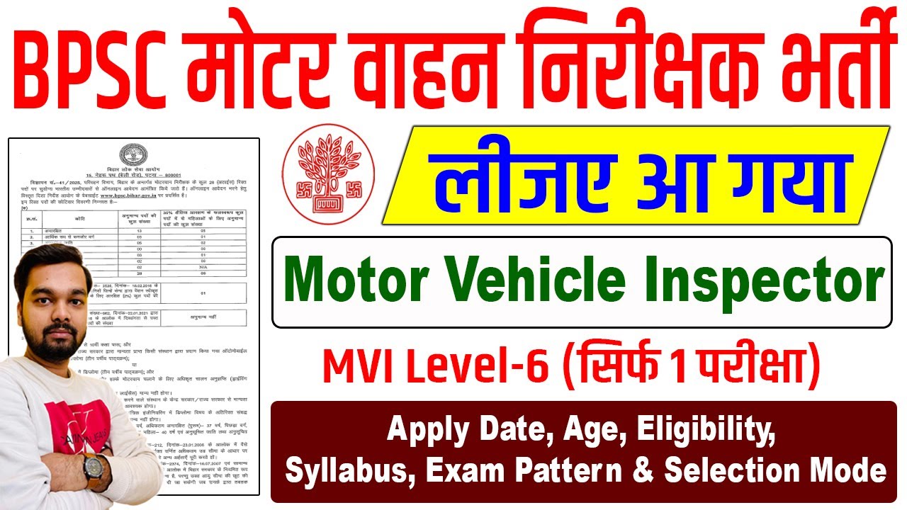 BPSC Transport Department Motor Vehicle Inspector Recruitment 2025 | BPSC MVI New Vacancy 2025 No...