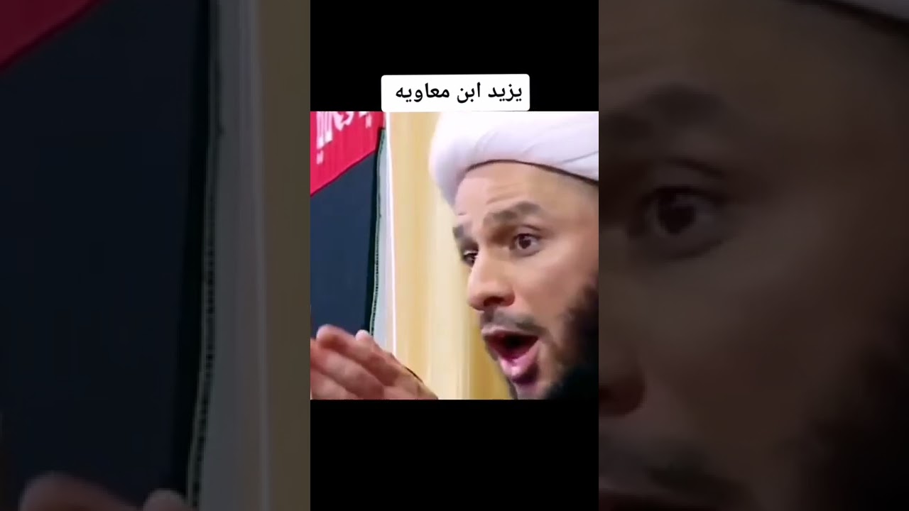 كيفية موت يزيد ابن معاويه وابن مرجانه(عليهم نعلة الله)  / سماحة الشيخ زمان الحسناوي