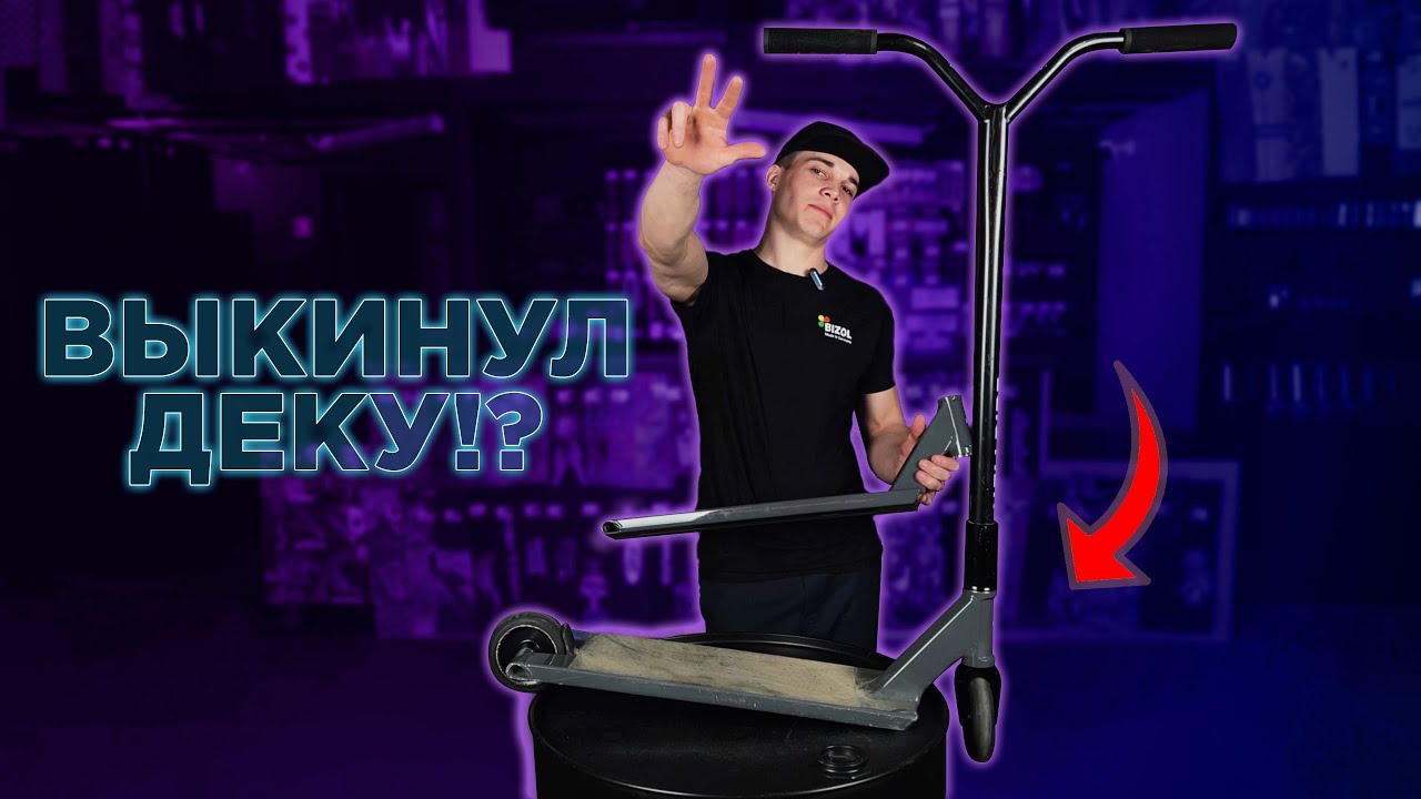 TILT METHOD🔥ИДЕАЛЬНАЯ ДЕКА В СТРИТ