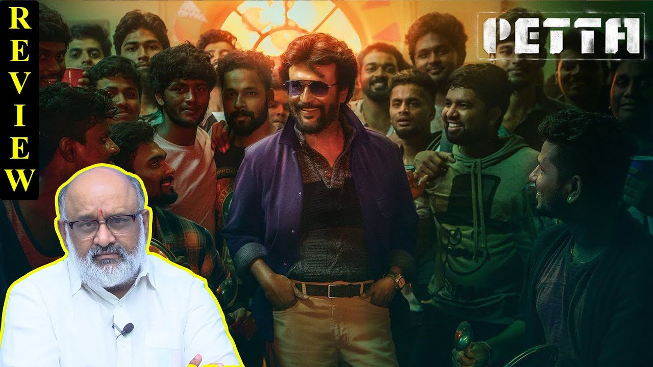 Petta Movie Review by Venkat | Rajinikanth ,Vijay Sethupathi ,Simran ,Trisha | Touring Talkies