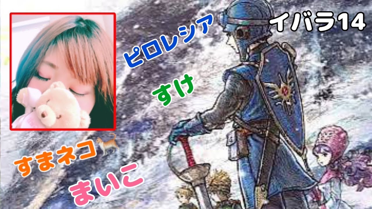 【HD-2Dドラクエ２：いばらプレイ】ラスボスシドー戦！まったり全力でHD-2Dリメイク版ドラクエ１＆２を初見で遊ぶ#１４【ドラゴンクエスト】【DRAGONQUEST】